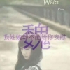 魏6