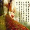 健康是福