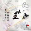 伤了心的诺言
