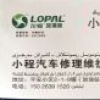 梦回恋香