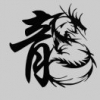 龙龙龙
