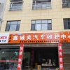 汽修E族一各种车型维修保养