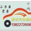 通优汽修