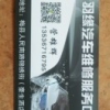 管123456