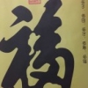 发膏