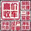AA保强汽车维修中心13513840519