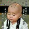 一个坏孩子