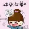 懂你68