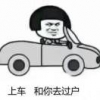一路有你13288491049