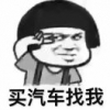 汽车小伙