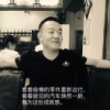 康小爷