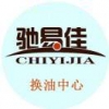 驰易佳
