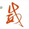追求99