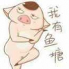 地瓜