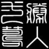 总有刁民想害朕46