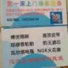 滦南第一家上门保养