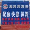 AAA_同新轮胎店小罗