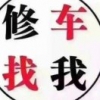 迷茫武