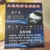 A常熟市兴安汽修厂姚广龙