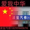 汽车天然气维修