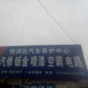 避风的港湾