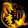 李明