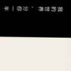 無言