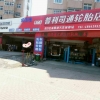 成顺捷汽车服务李利东1866395270