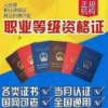 办理汽车维修证吴