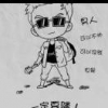 冬夏春秋