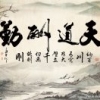 吴凡旦