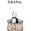 所长别开枪是我a