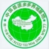 南方·黔南