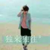 浮零