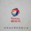 丑爷