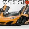 A亿车汇