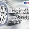 长汀荣丽快修轮胎