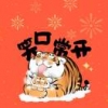 振哥不在服务区