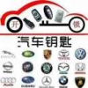 正安米耐尔配汽车钥匙电路维修