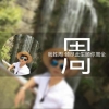 邂逅如果爱