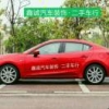 仓山鑫诚汽车装饰赵氏机麻金诚可