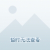 宁静致远58