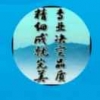 张春明