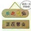 皋鑫汽车服务中心