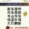 小海汽车美容之家