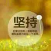 A风雨无阻15254174358