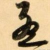 祥光
