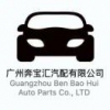 AAA广州奔宝汇名车配件157066450