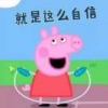 海海