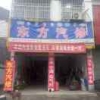东方汽修13937000823